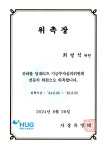 법무법인 우경 인천 분사무소