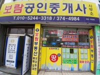 염주포스코보람공인중개사사무소