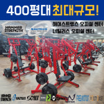 티엠짐 헬스&PT 충북혁신도시점