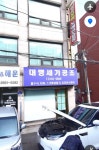 대명세기공조