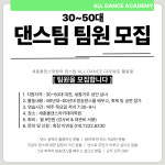 세종올댄스아카데미학원