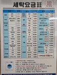 매직세탁소