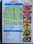옥우촌한우