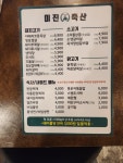 미진축산 대구계명대점