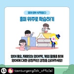 삼성영어 동산초교실