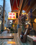 모래미집