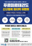 푸르미르태권도장 비봉점