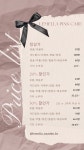 아나덴 슈가링왁싱 일산백석역점