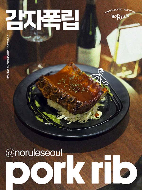 폭립&포테이토 플레이트