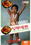 달구네치킨호프