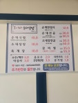 모이라순대국밥 동홍점