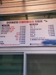 강변매운탕