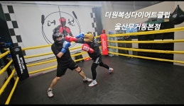 더원복싱다이어트클럽 본점