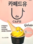 카페드유&멍샤워