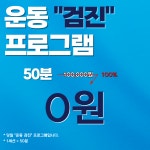 포그로스 체형교정.재활운동.필라테스.PT. 선릉