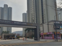 대방공인중개사사무소