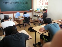 더해봄수학교습소