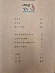 새우찜알찜