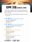 대박3호_펜션