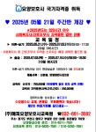 해피요양보호사교육원