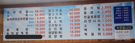 수정식당