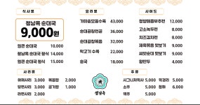 정남옥순대국