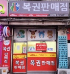 미카엘복권방