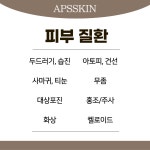 안필수피부과의원