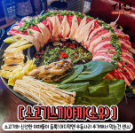 시선 논산내동점