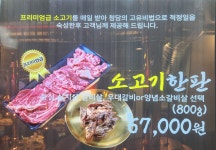 청담숯불구이 건대점