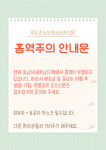 이수진소아청소년과의원