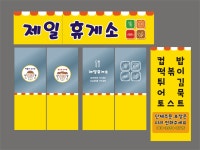 제일휴게소