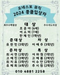 오네스또뮤직음악교습소