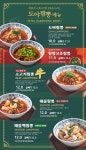 도야짬뽕 용봉점