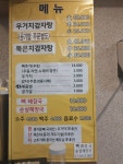 청진동소문난감자탕