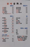 봉이돈까스