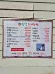 솔향오리농원