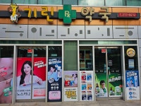 기린약국