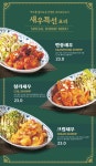 도야짬뽕 용봉점