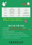 동부테니스장