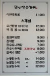 모산짬뽕가게