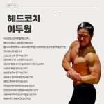 다산크로스핏 히트랩본점