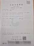 빙그레 안동영업소