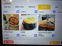 대장숯불집