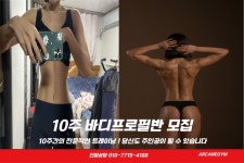 아케인짐 헬스PT & 줌바 요가 산곡점