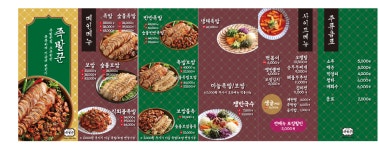 족발꾼 평택고덕점