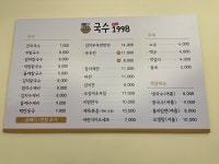국수 1998