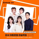 아트포엠미술학원