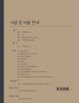 신창여관