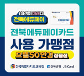 으뜸50안경 정읍점